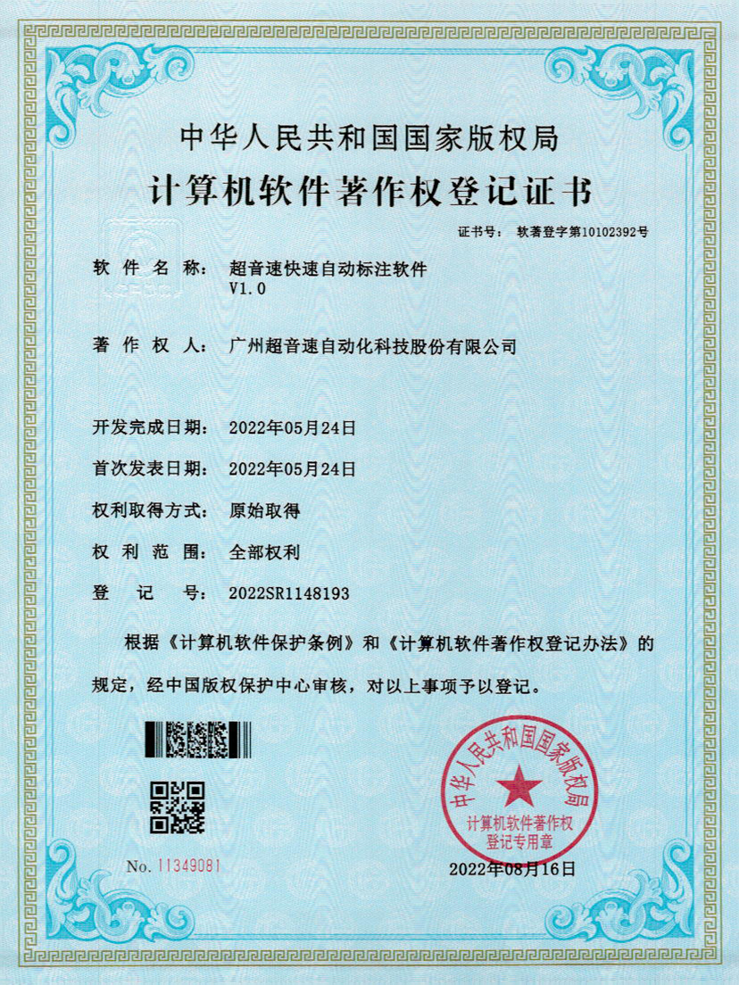 49-超音速密封釘3D視覺焊縫質量檢測軟件V1.0