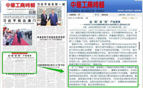 超音速董事長接受中華工商時報專訪，表示始終要把科技創新放在首位