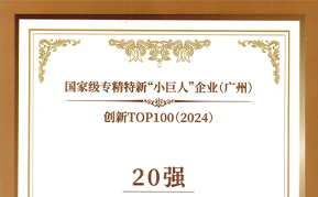 廣東創新榜（2024）發布，超音速榮登6個創新榜單